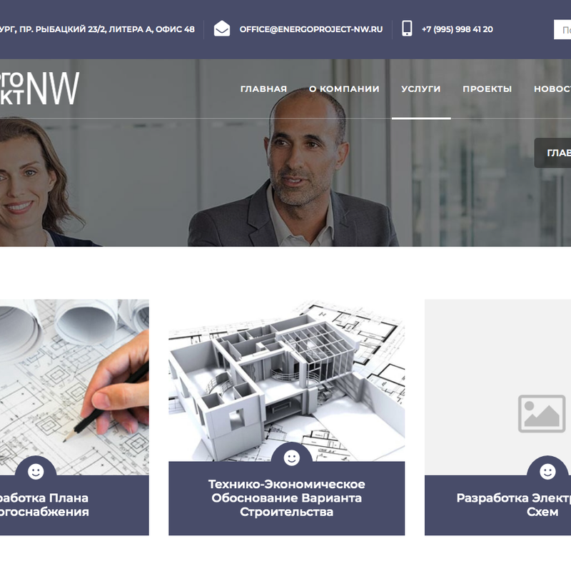 energoproject-nw.ru